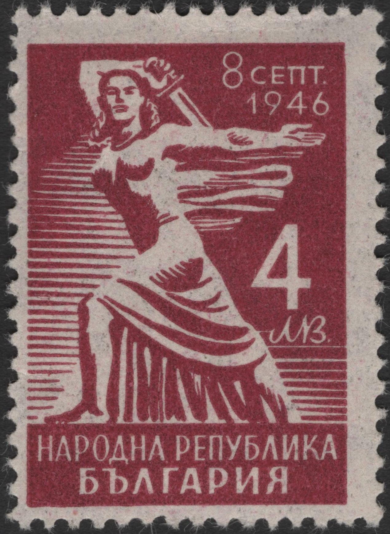 SCG2559 - 1946 Bulgaria People's Republic Proclamation Stamp