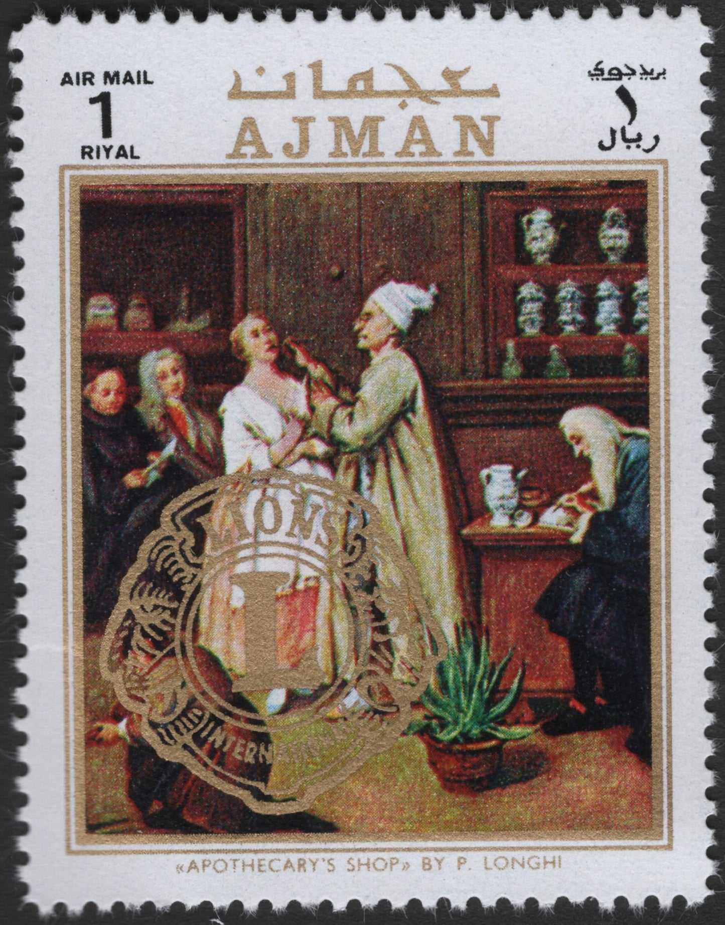 SCG2575 - Ajman 1970s Airmail Stamps – Apothecary & Ill Woman Scenes