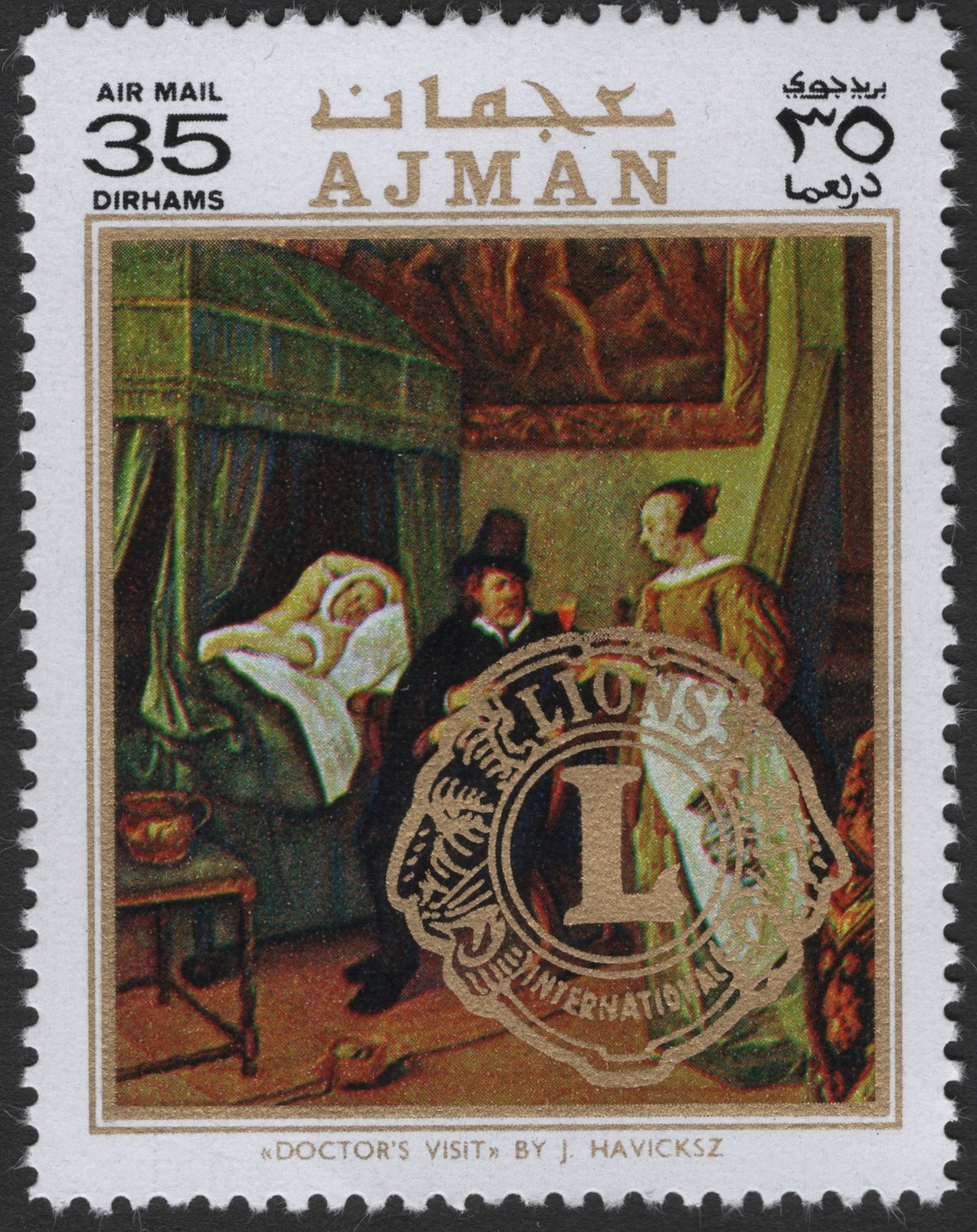 SCG2578 - Ajman 1970s Airmail Set – Famous Medical Paintings (Lions International Overprint)