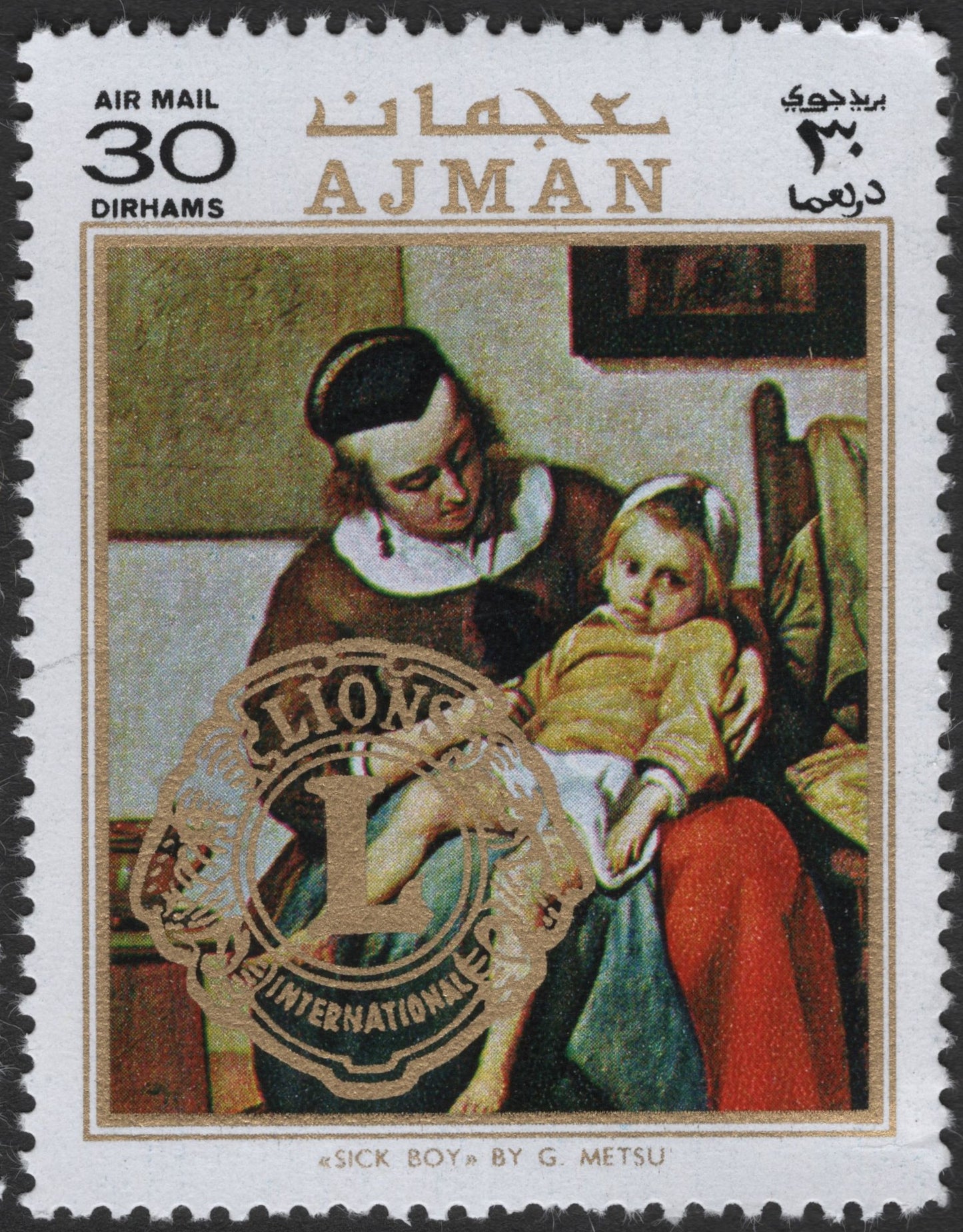 SCG2578 - Ajman 1970s Airmail Set – Famous Medical Paintings (Lions International Overprint)