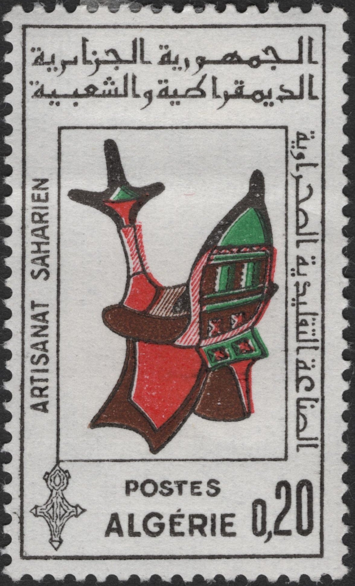 SCG2788 - Algeria 0.20 Dinar – Saharan Handicraft (Camel Saddle)