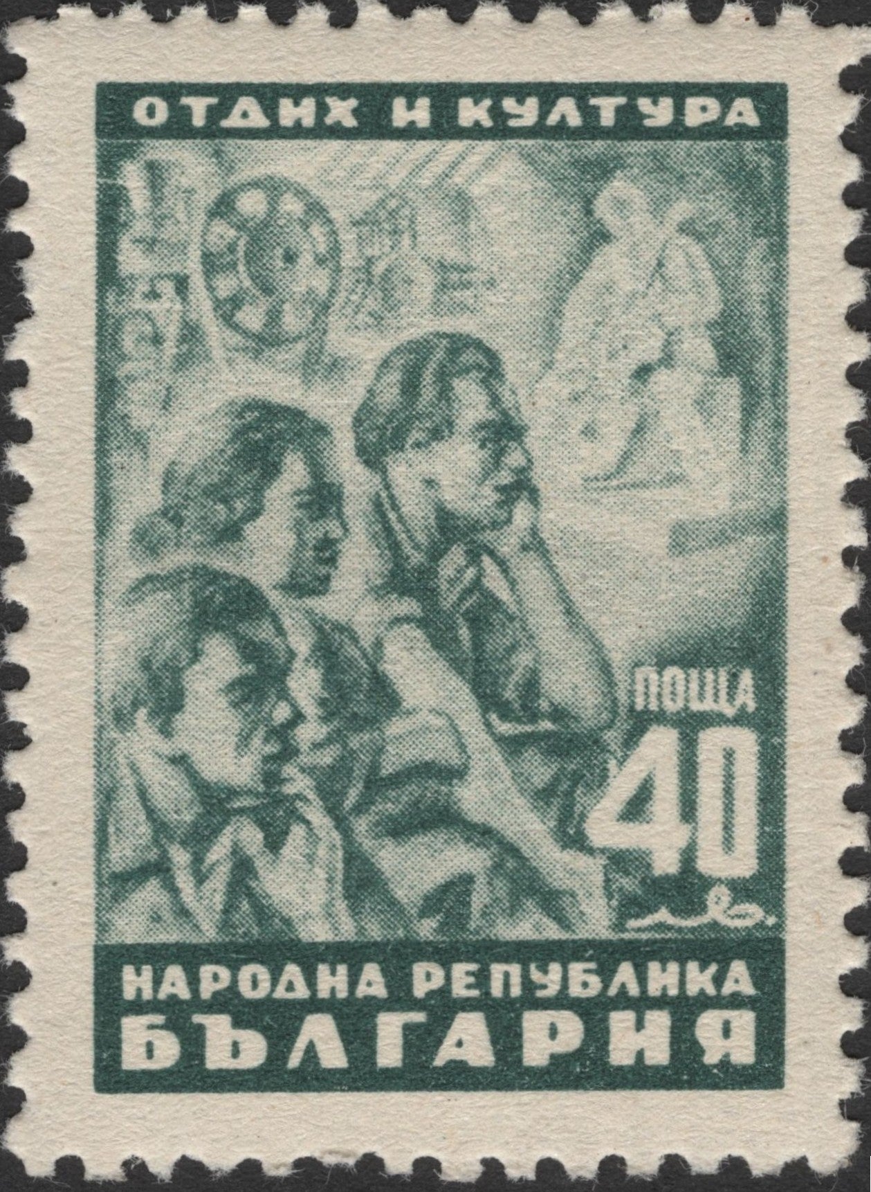 SCG2762 - 1950s Bulgaria “Rest and Culture” Stamp – 40 Stotinki