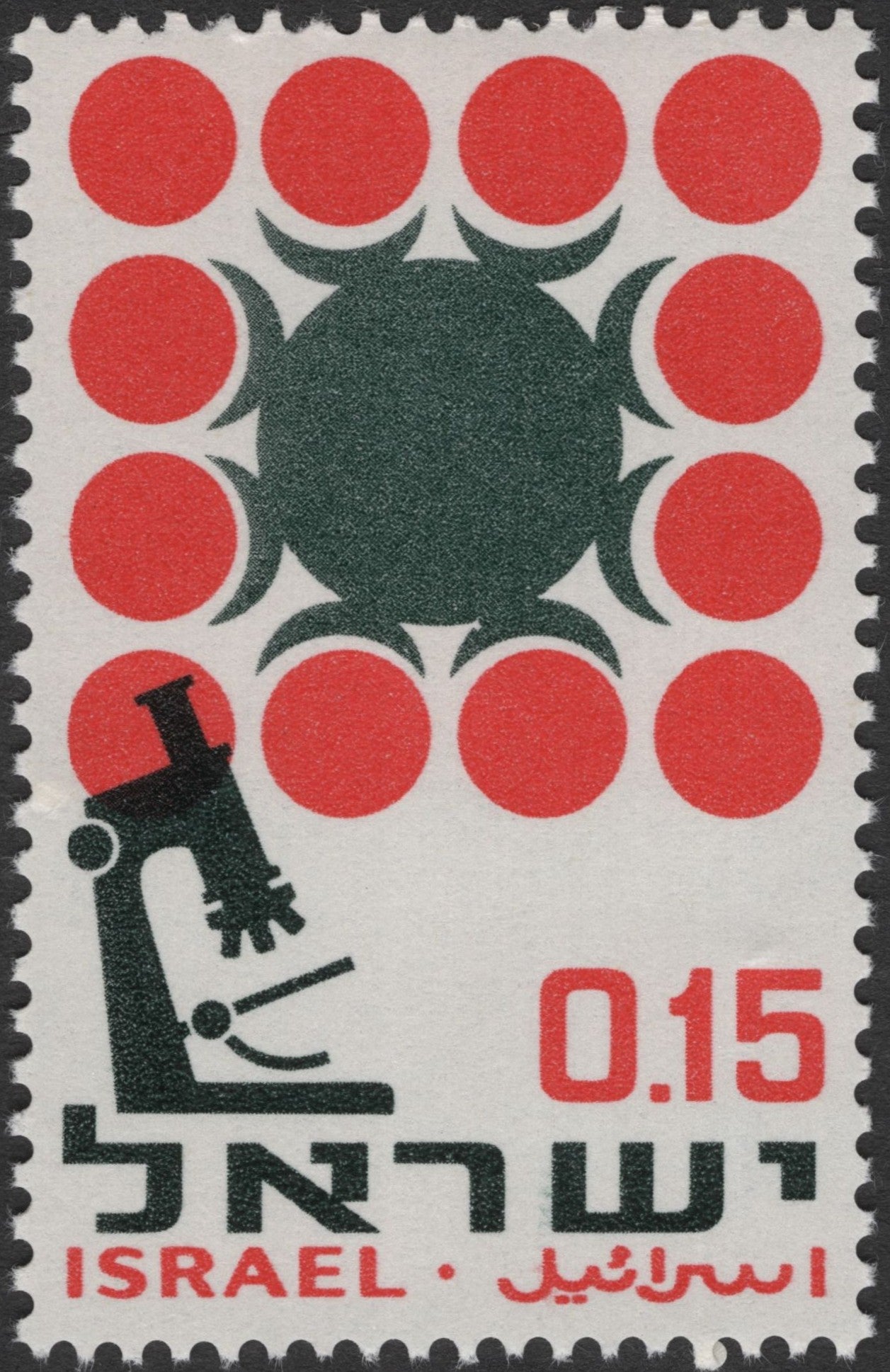 SCG2804 - Israel 1962 Malaria Eradication Stamp – Microscope & Parasite Design