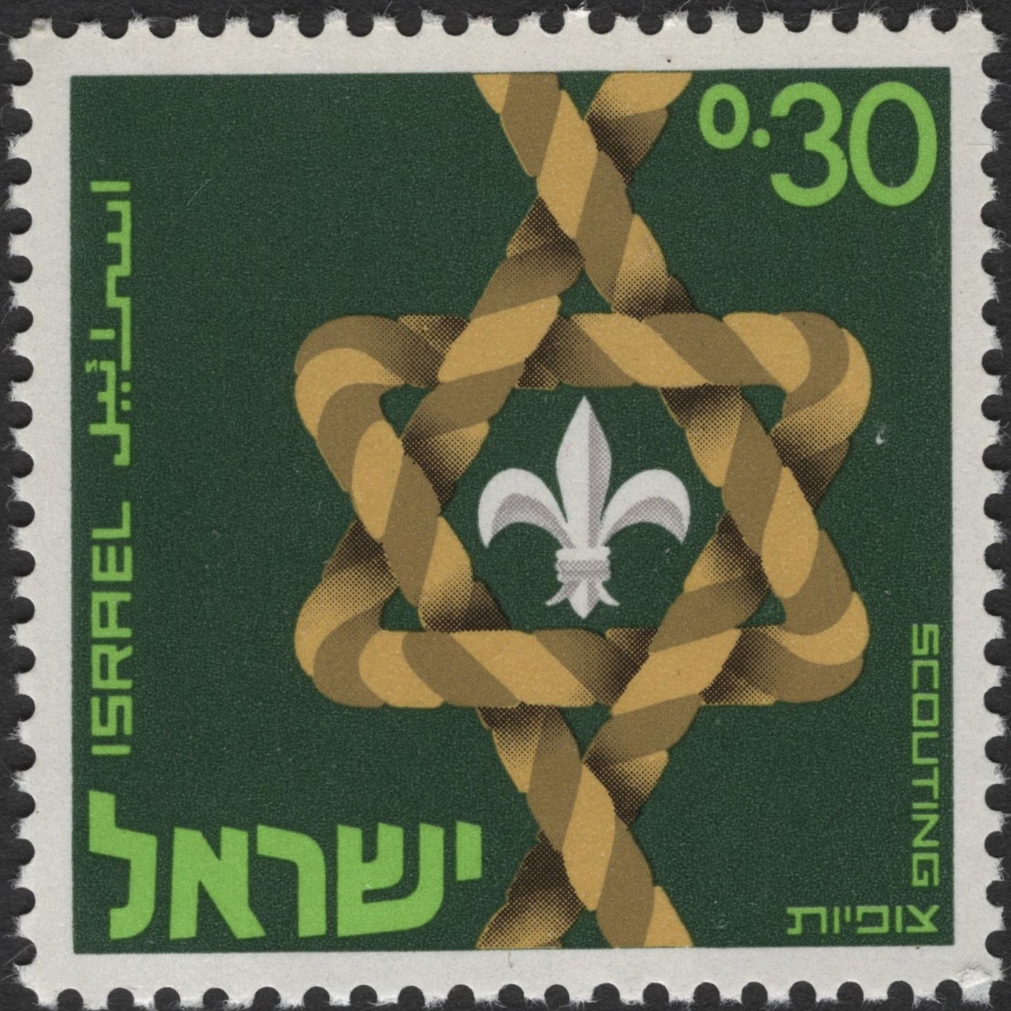 SCG2833 - Israel 1963 Scouting Emblem Stamp