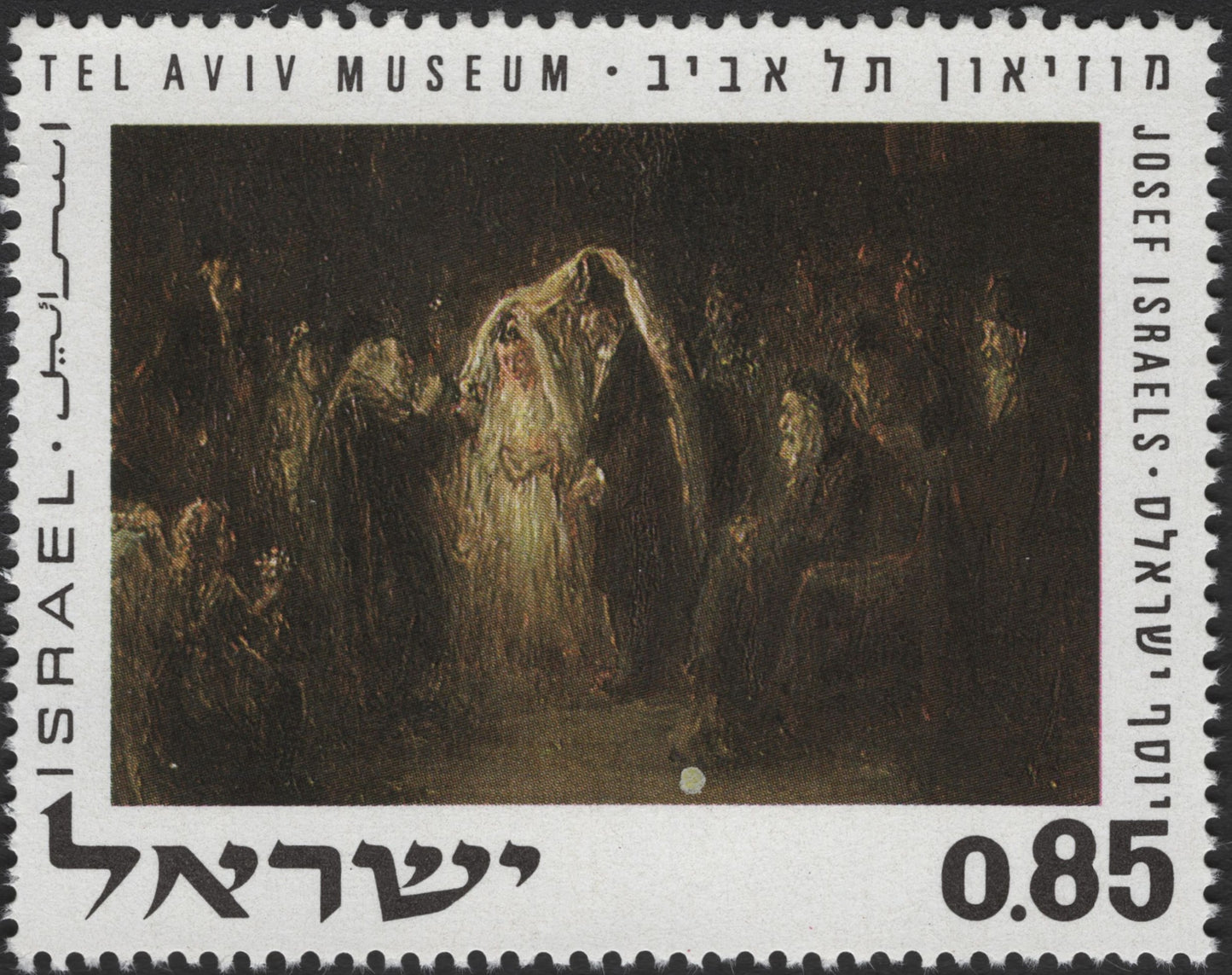 SCG2843 - Israel 1981 Josef Israëls Painting Stamp – "The Wedding"
