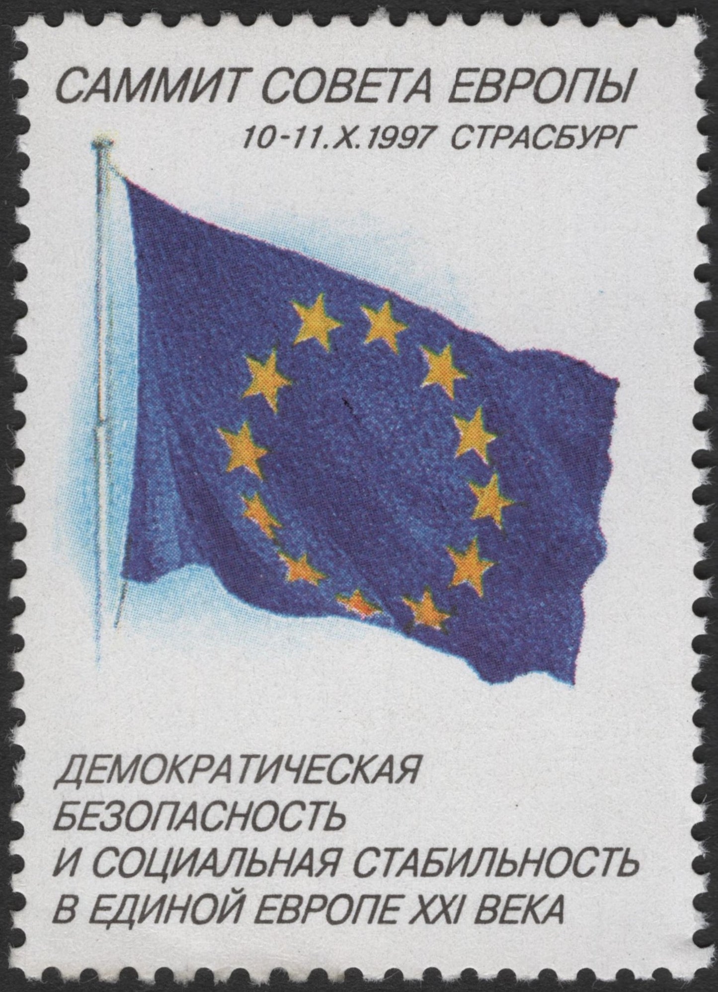 SCG2936 - Russia 1997 Council of Europe Summit – European Flag