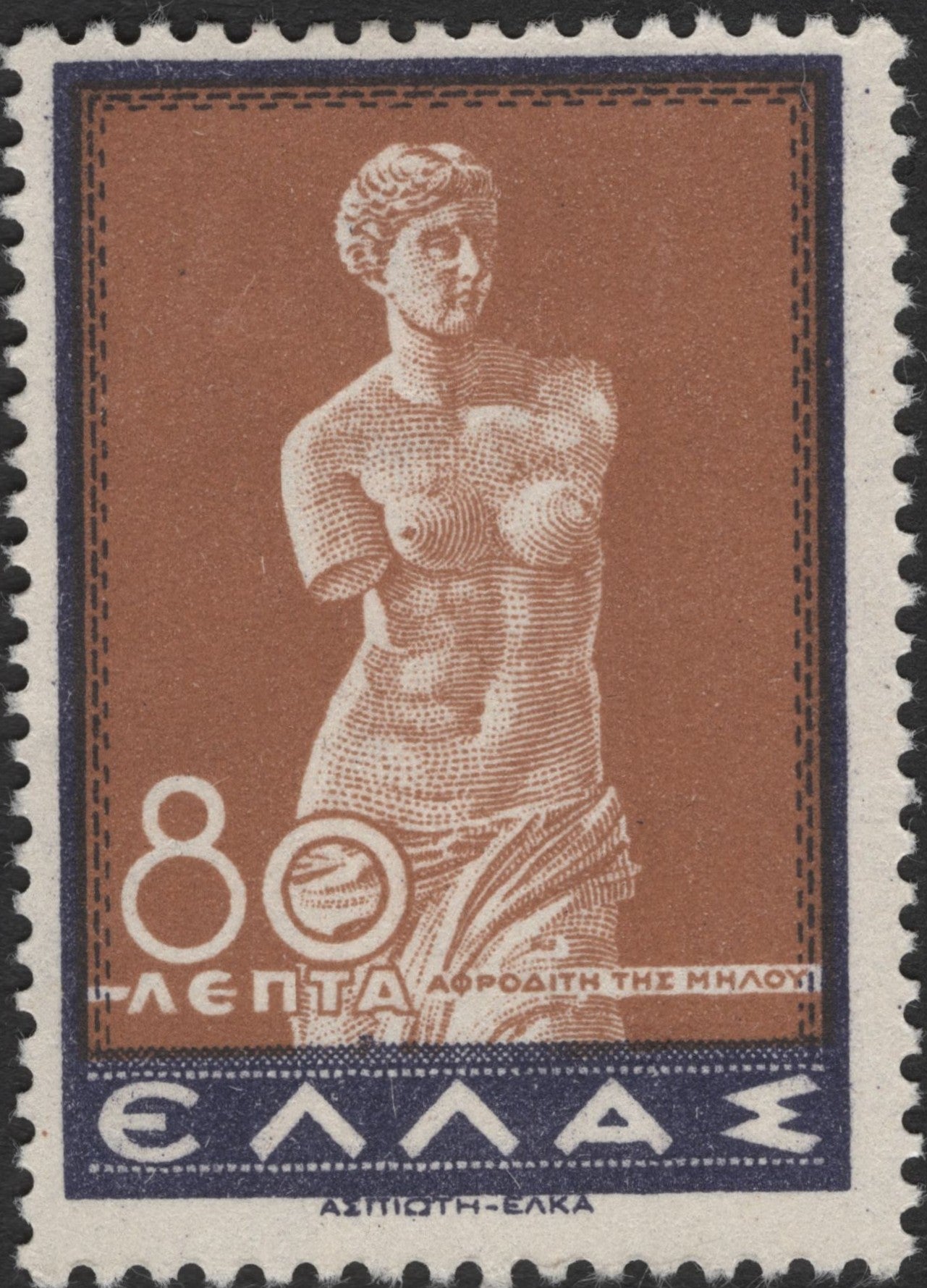 SCG2940 - Greece 1954 "Aphrodite of Milos" 80 Lepta Stamp
