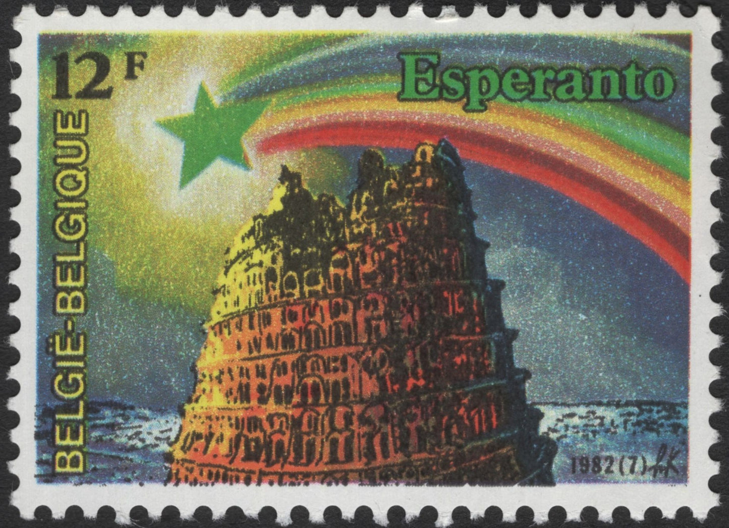 SCG3162 - Belgium 1982 Esperanto Stamp – Tower of Babel and Green Star