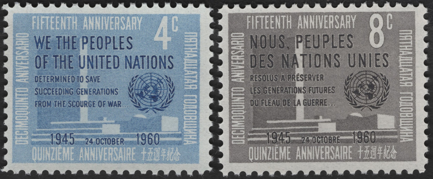 SCG3185 - United Nations 15th Anniversary Stamps (1960) Country: United Nations