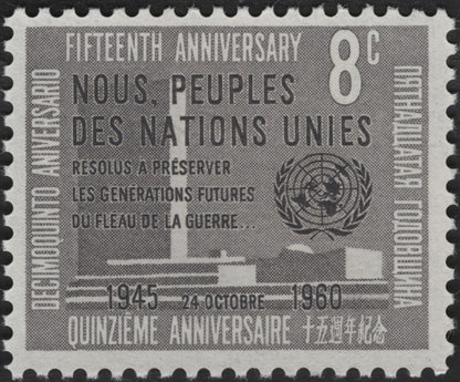 SCG3185 - United Nations 15th Anniversary Stamps (1960) Country: United Nations