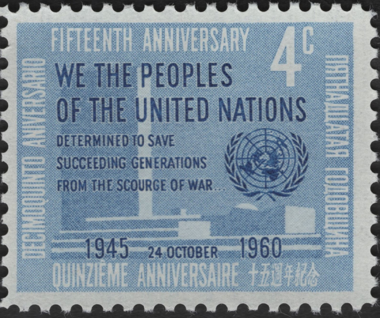 SCG3185 - United Nations 15th Anniversary Stamps (1960) Country: United Nations