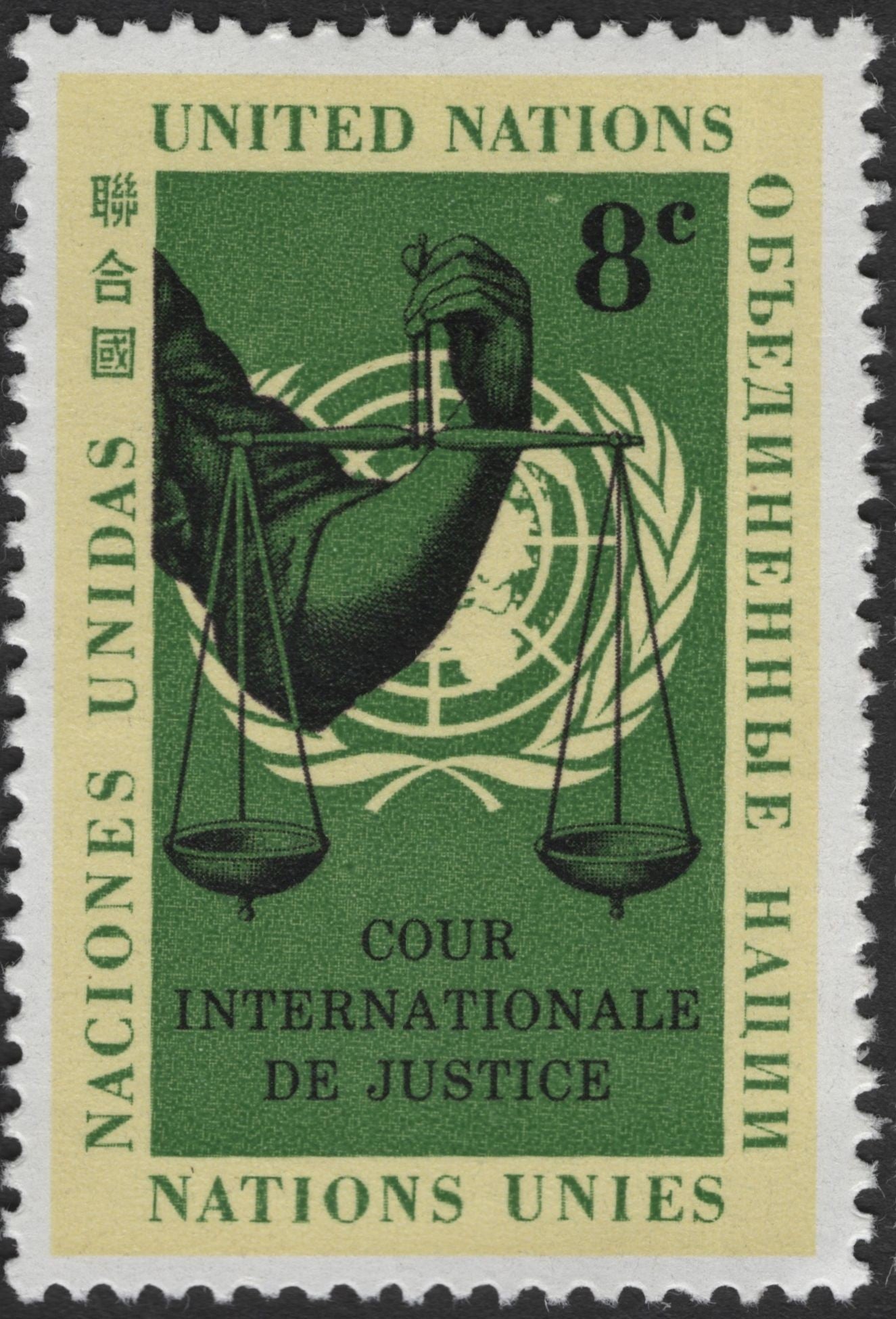 SCG3196 - United Nations 1960 – International Court of Justice (ICJ) Stamps
