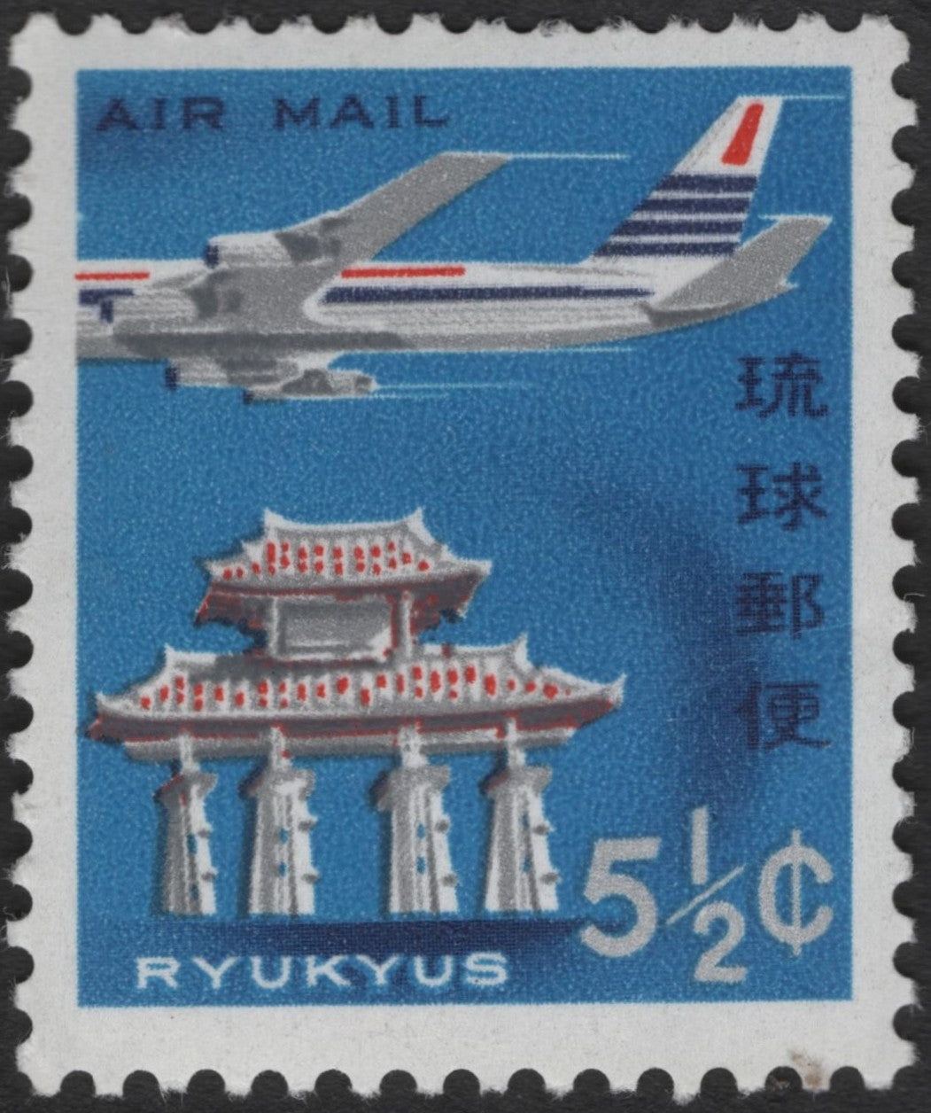 SCG3228 - Ryukyus 5½¢ Airmail Stamp – Shureimon Gate & Jet Plane (1960s)