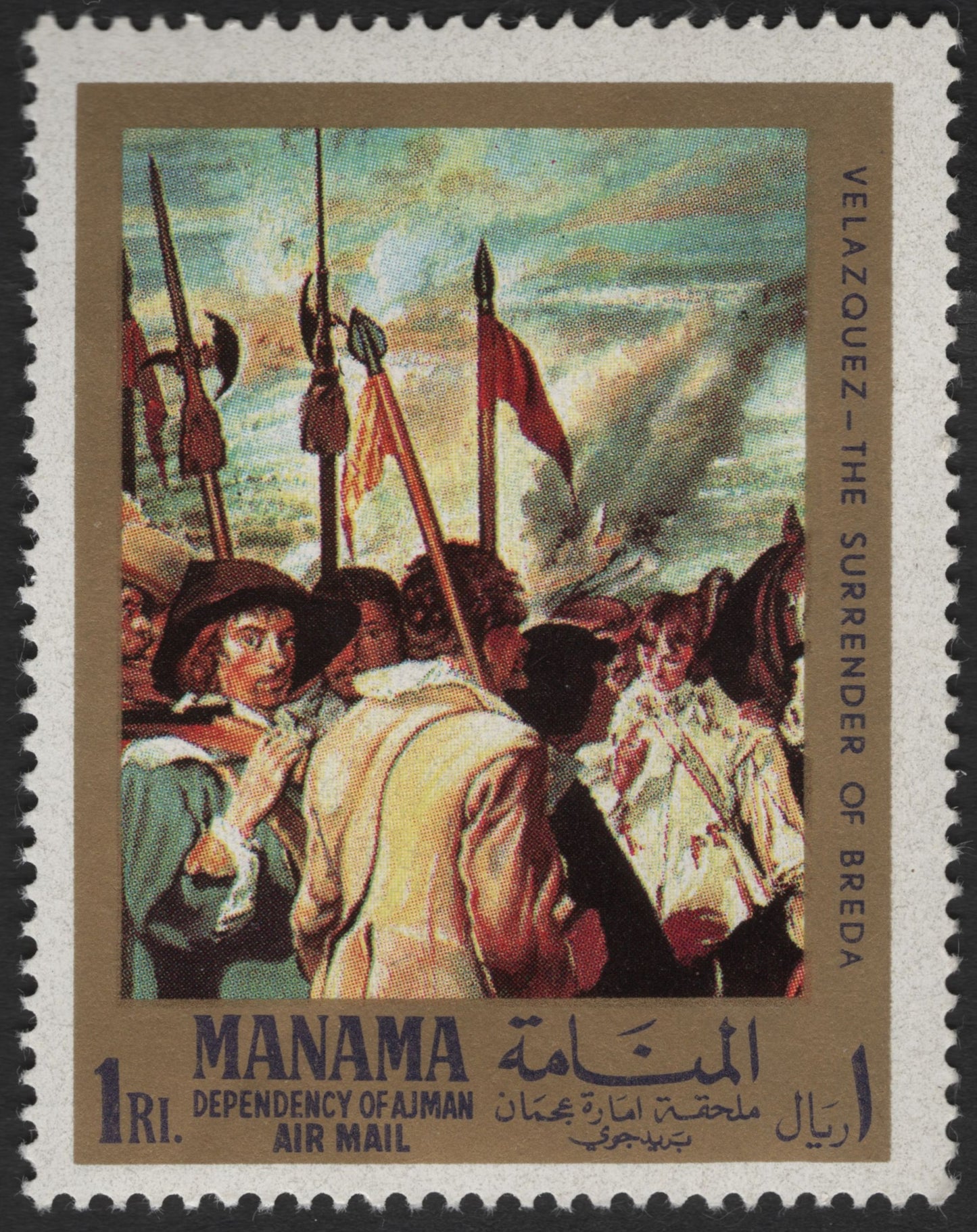 SCG3294 - Manama 1 Riyal Airmail – The Surrender of Breda by Velázquez