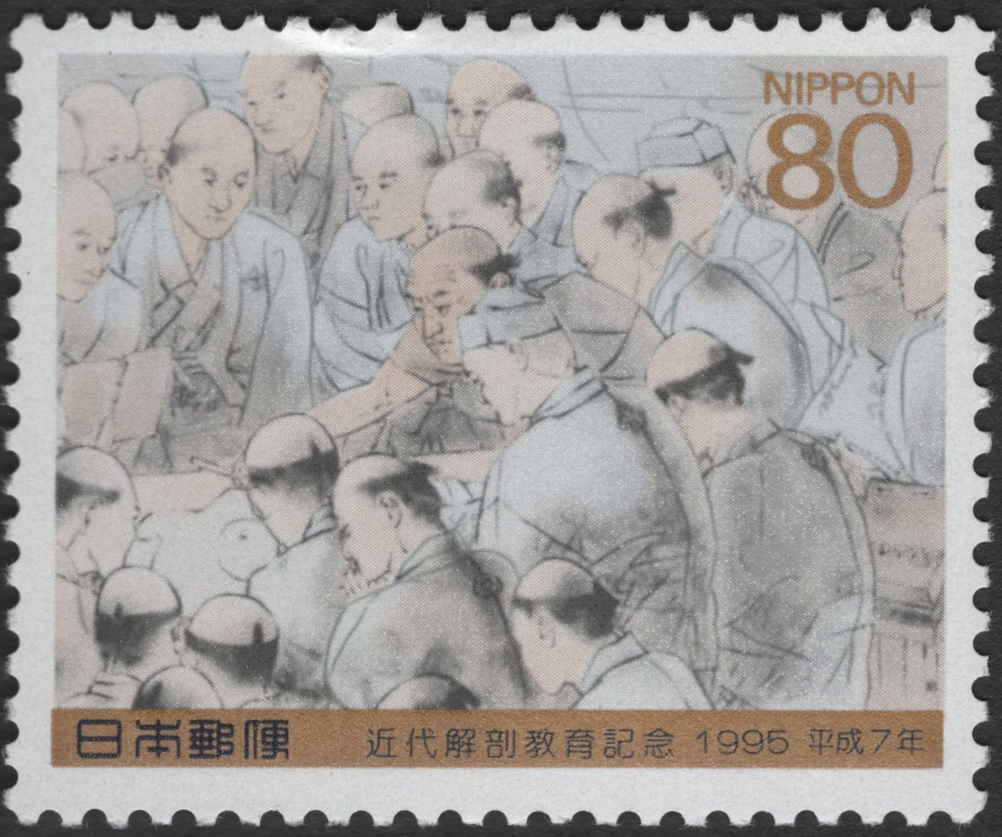 SCG3343 - Japan 1995 Modern Anatomy Education Commemoration Stamp