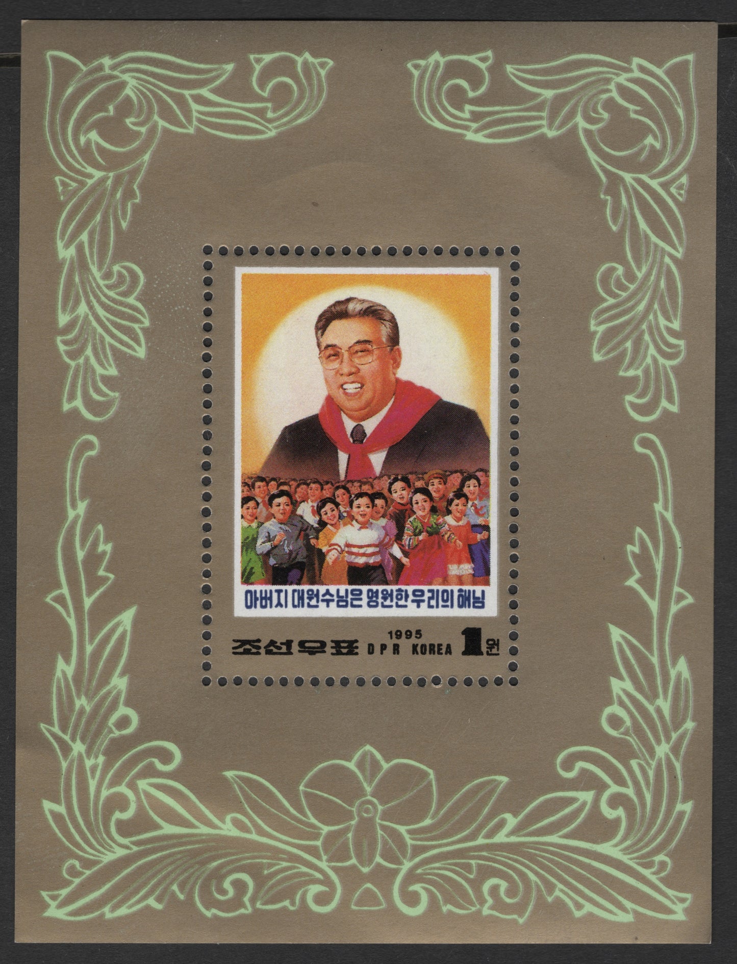 SCG3357 - North Korea 1995 Miniature Sheet – Tribute to Kim Il-sung