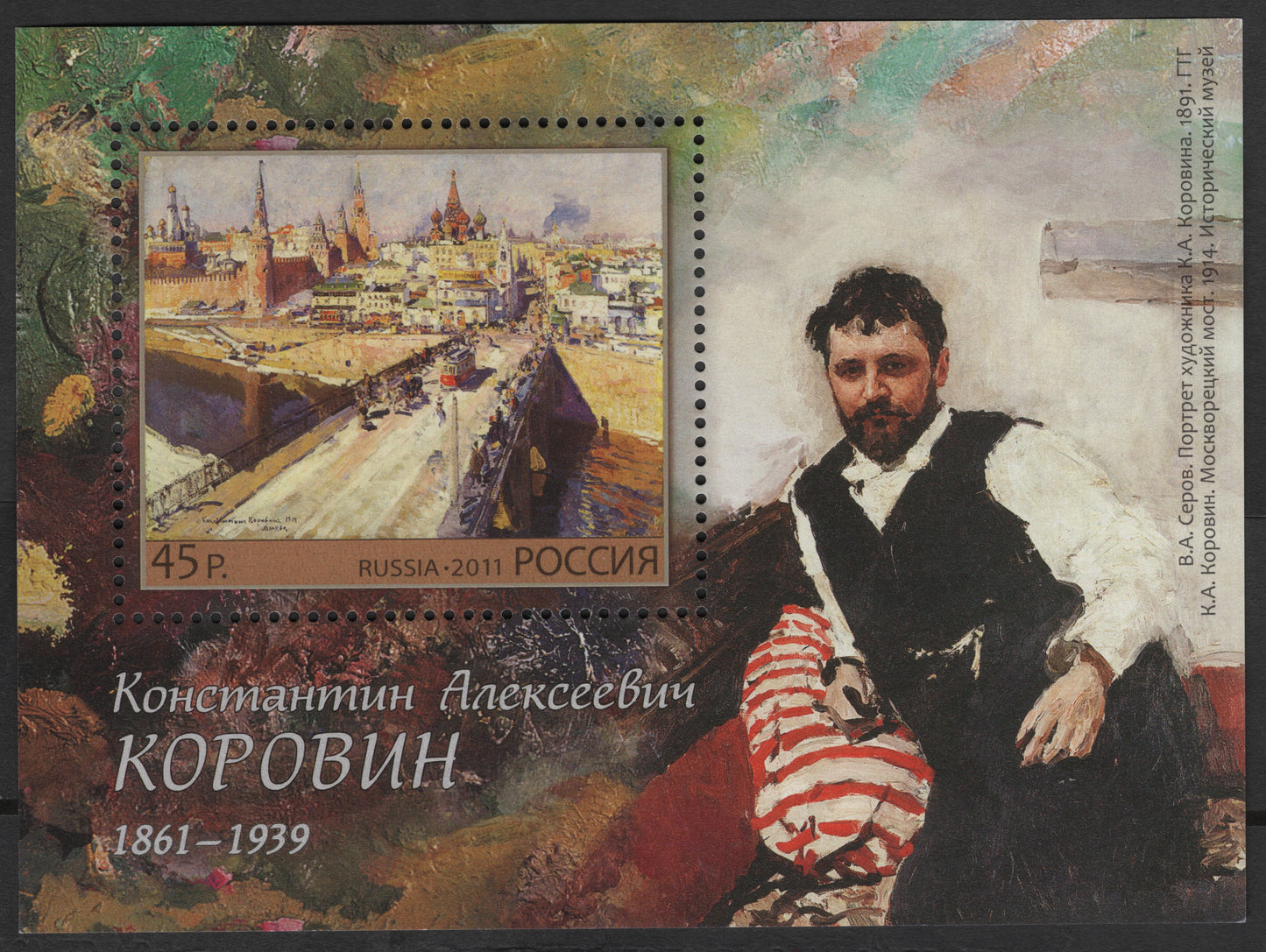 SCG3354 - Russia 2011 Miniature Sheet – Konstantin Korovin (1861–1939)