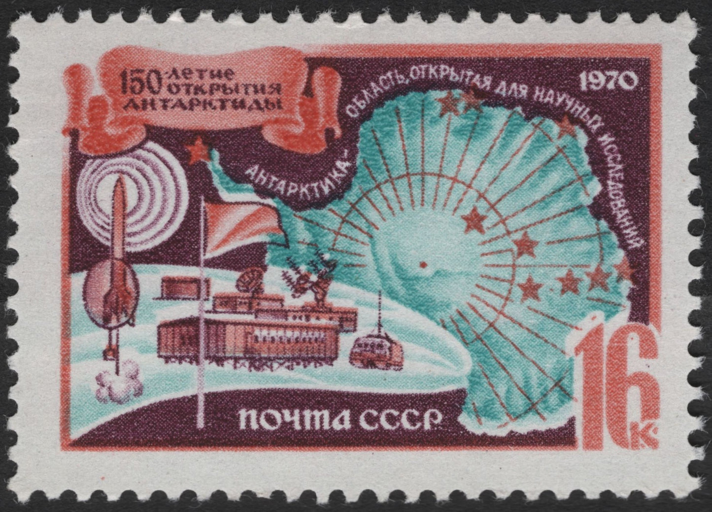 SCG3509 - USSR 1970 – 150th Anniversary of the Discovery of Antarctica