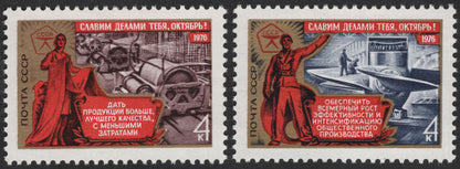 SCG3593 - USSR 1976 “Glory to You, October!” Industrial Productivity Stamps (Pair)