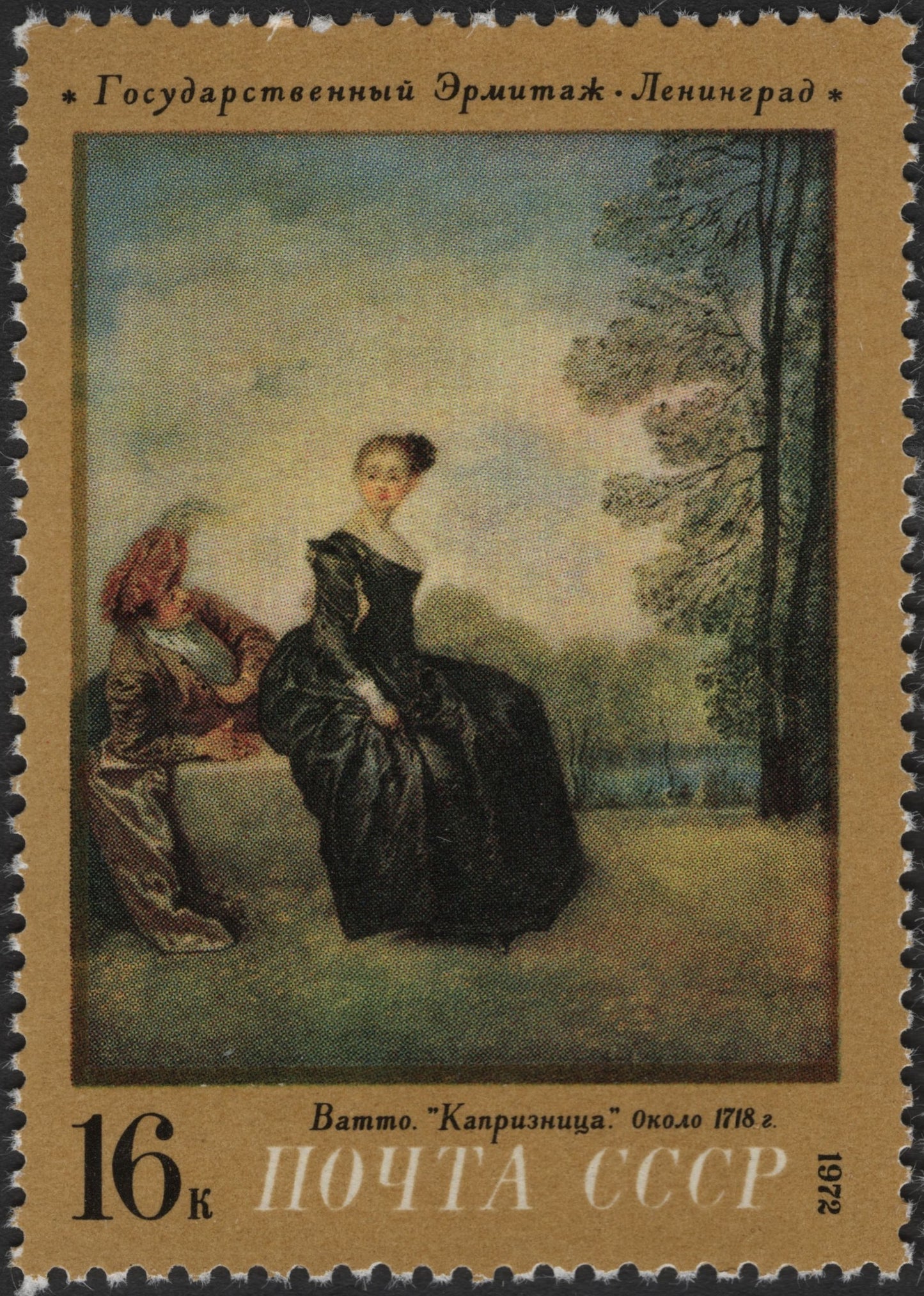SCG3535 - USSR 1972 – State Hermitage Museum Paintings (Watteau & Delacroix)