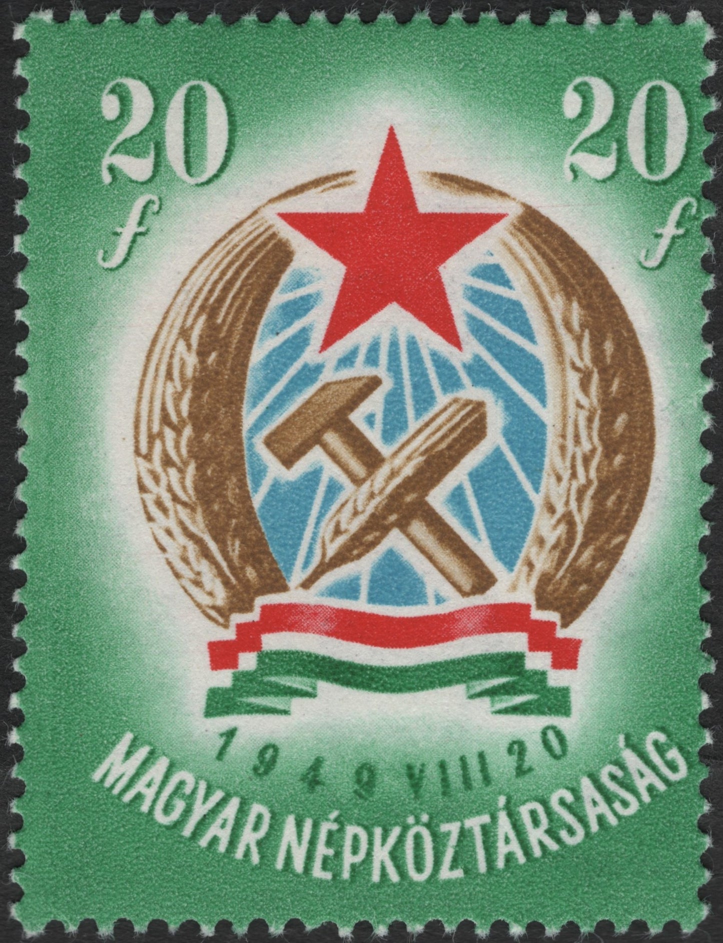 SCG3587 - Hungary 1949 People's Republic Emblem Stamp – 20 Fillér