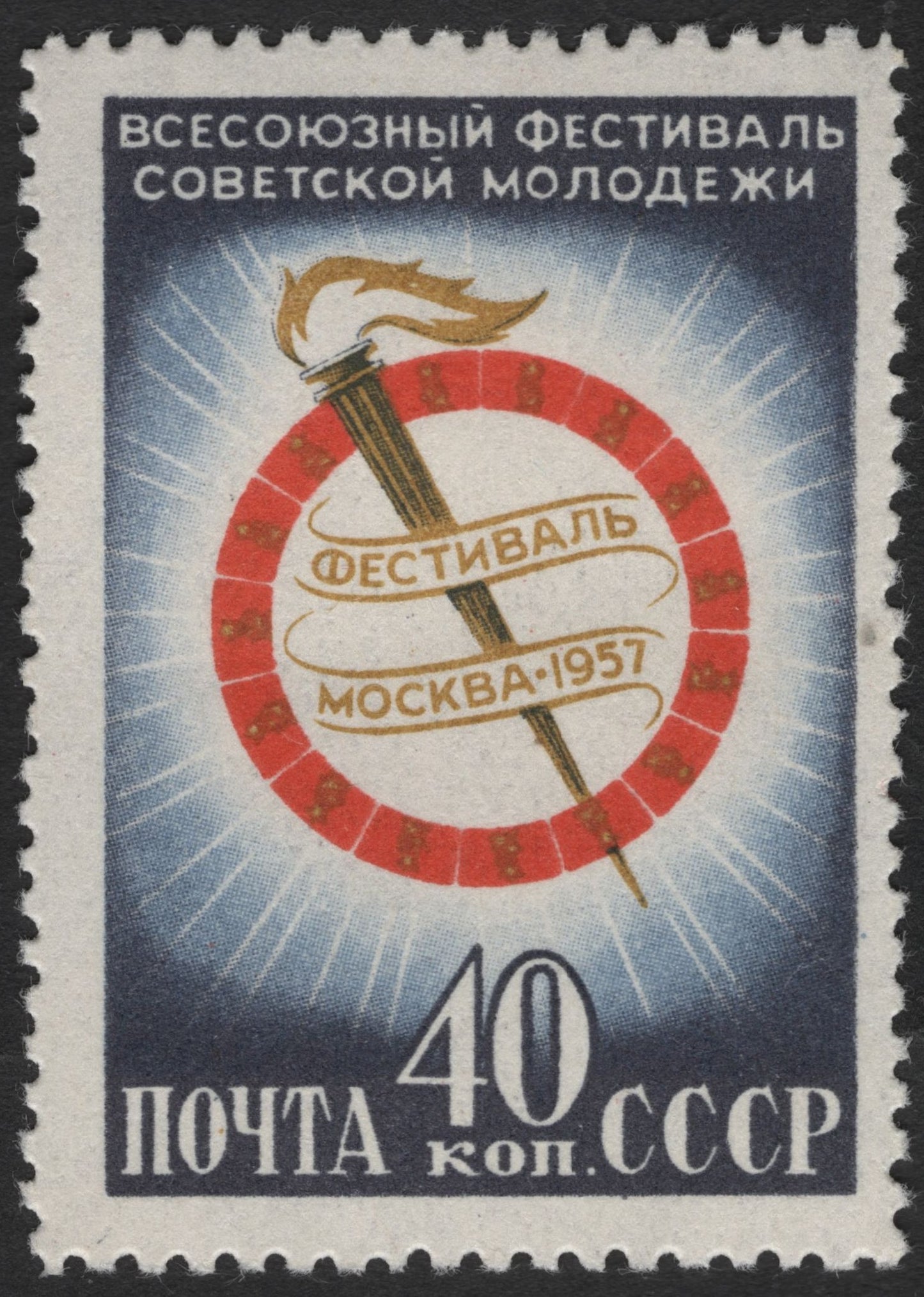 SCG3553 - USSR 1957 All-Union Festival of Soviet Youth – Moscow