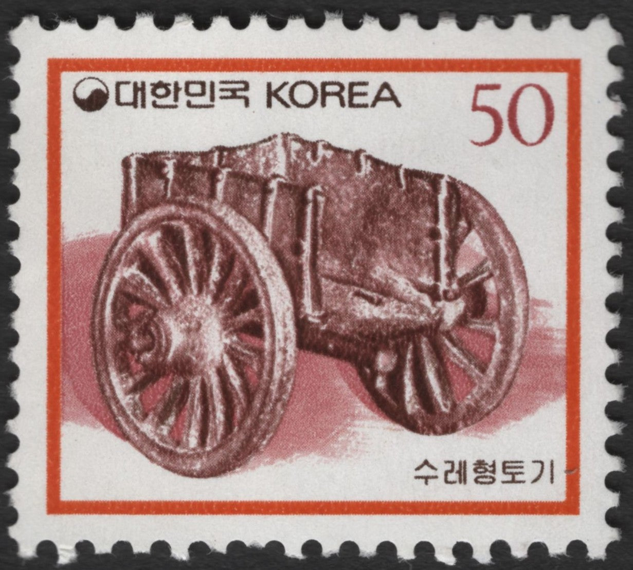 SCG3676 - South Korea 50 Won Stamp – Ancient Pottery Cart