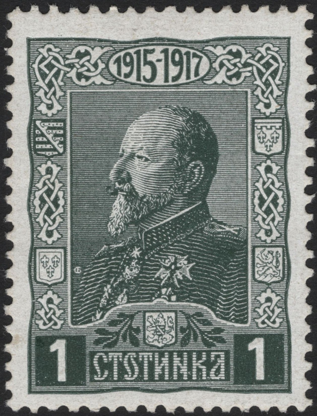 SCG3765 - Bulgaria – 1917 1 Stotinka Stamp (Tsar Ferdinand I)