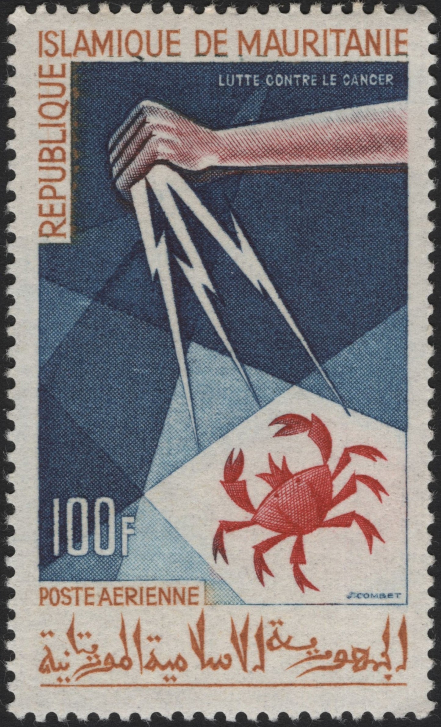 SCG3871 - Mauritania – Fight Against Cancer Airmail Stamp (1970s, 100 Francs)
