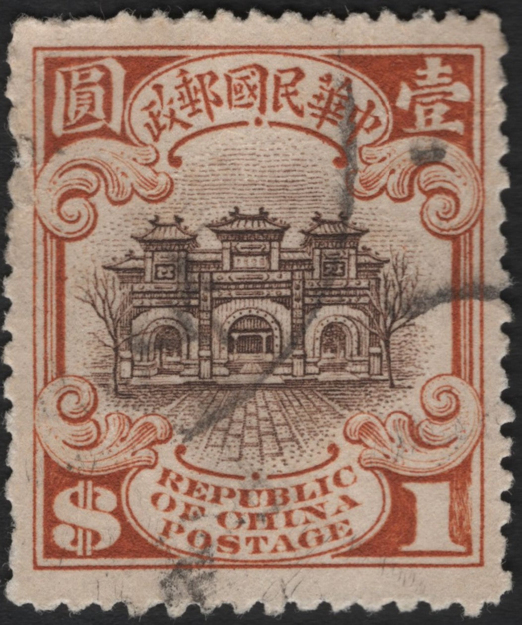 SCG3834 - 1923 Republic of China $1 "Peking Gate" Stamp
