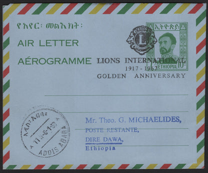SCG3936 - Ethiopia 1967 – Lions International Golden Anniversary Aerogramme