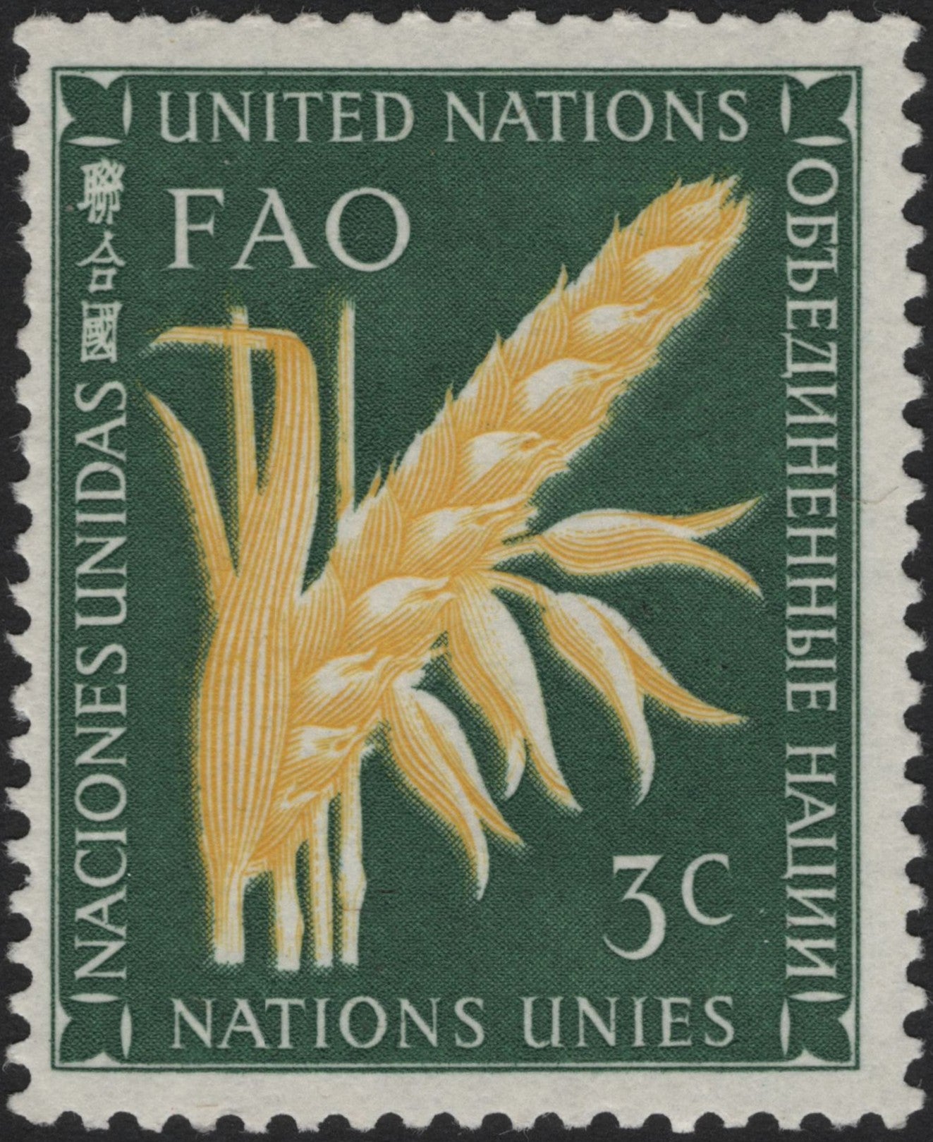 SCG4019 - United Nations 3¢ FAO Wheat Stamp (1963)