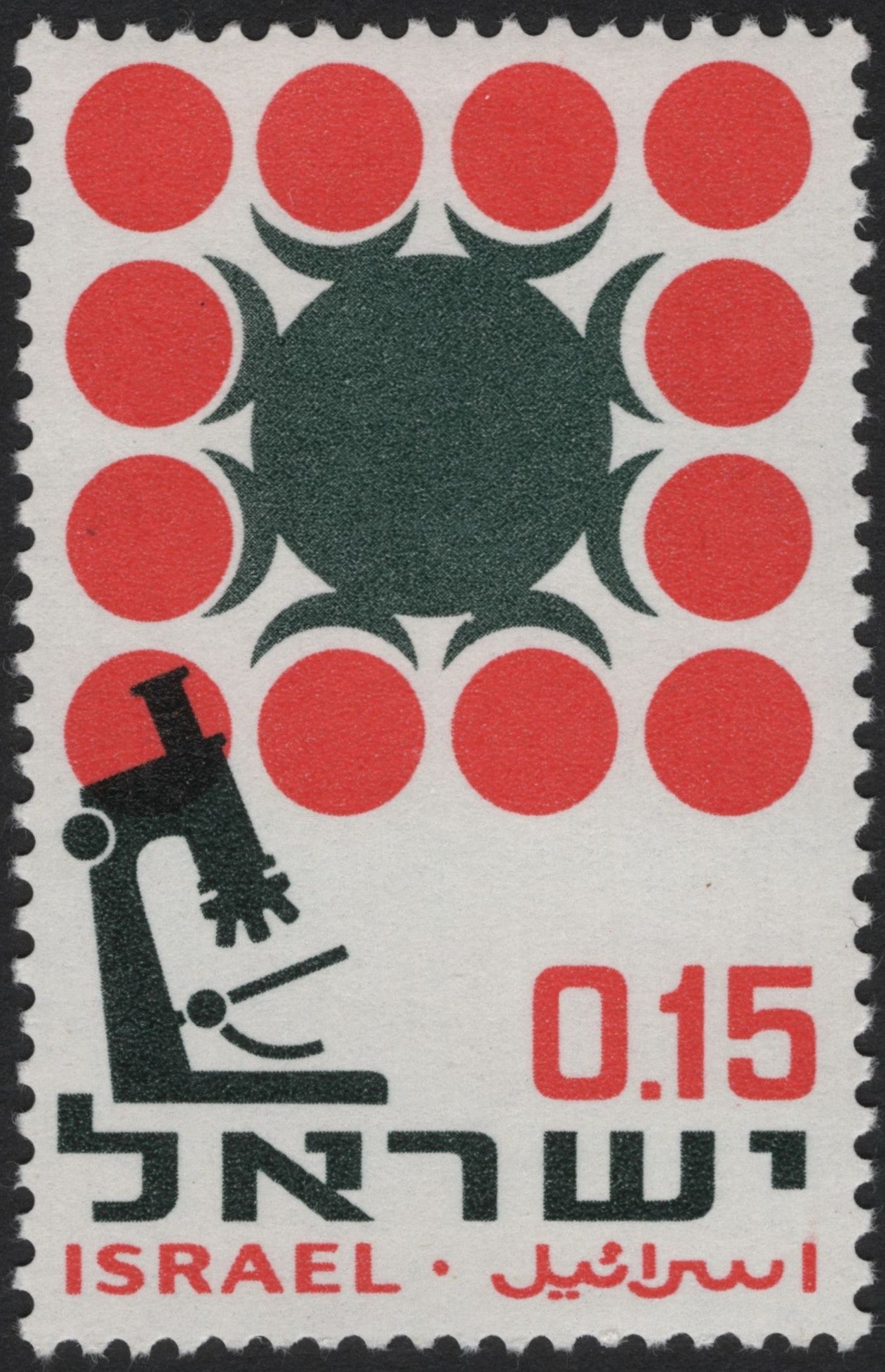 SCG4152 - Israel 1960 – World Health Day Stamp (Microscope & Virus Design)