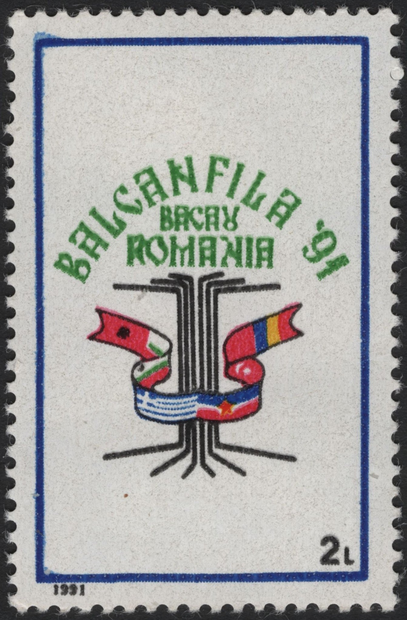 SCG4158 - Romania 1991 – BALCANFILA ’91 Philatelic Exhibition, Bacău