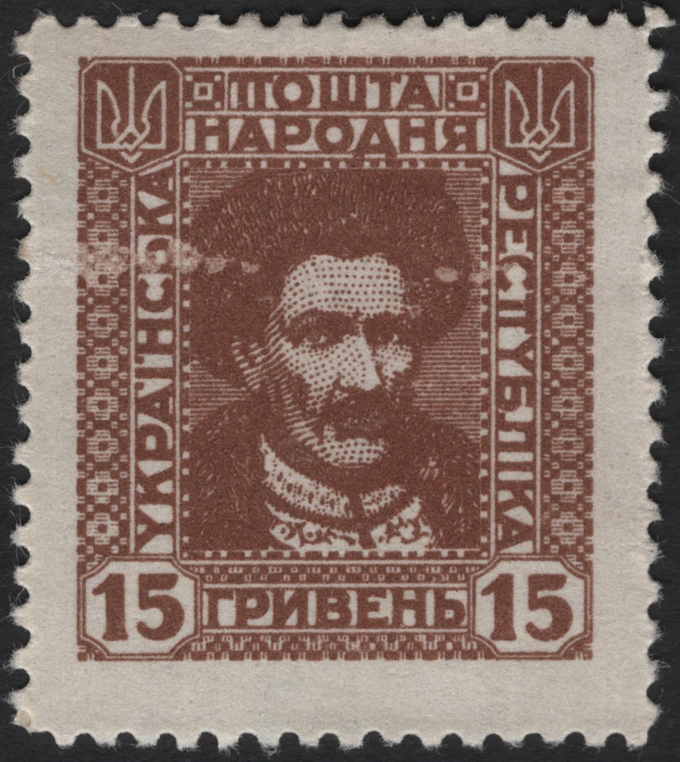SCG4199 - Ukraine 1919 – 15 Hryven Symon Petliura Issue