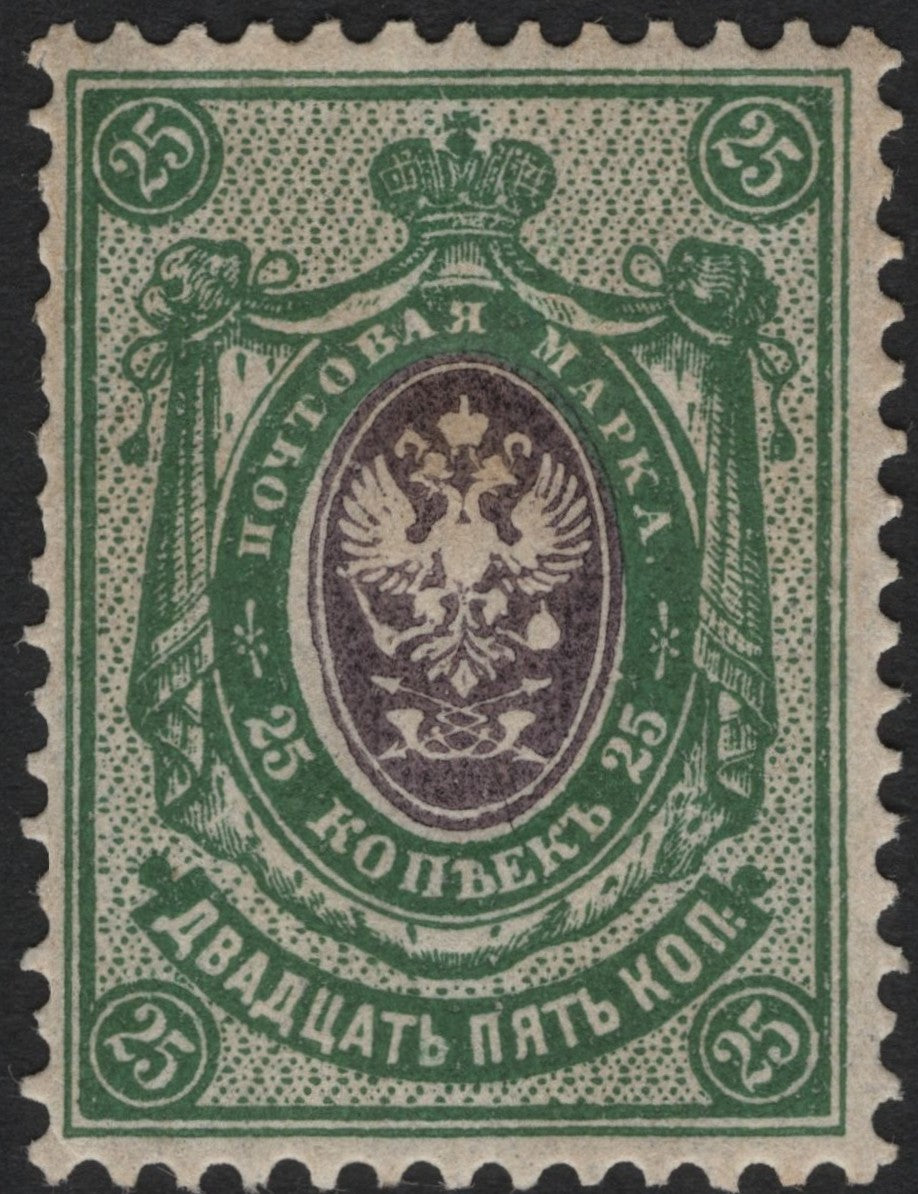SCG4250 - Russia 1889 – 25 Kopecks Imperial Eagle