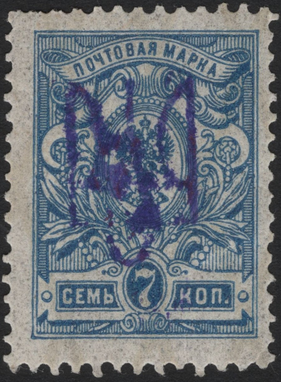 SCG4249 - Russia 1917–1920s – 7 Kopecks Blue with Violet Overprint