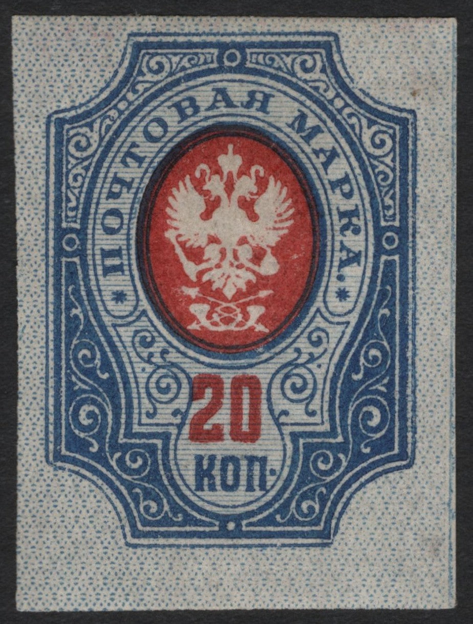 SCG4232 - Russia 20 Kopecks Imperial Eagle Stamp