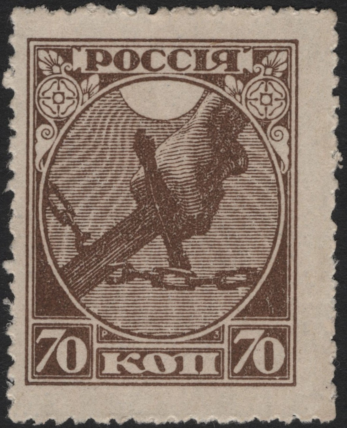 SCG4257 - Russia 1918 – Breaking Chains 70 Kopecks