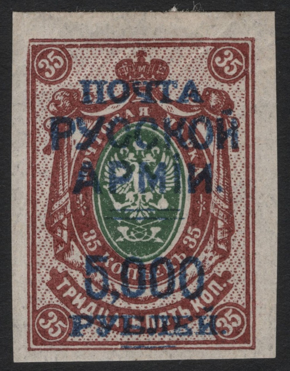 SCG4236 - Russia Civil War – White Army Issue, 1920s (35k on 5000r Surcharge)