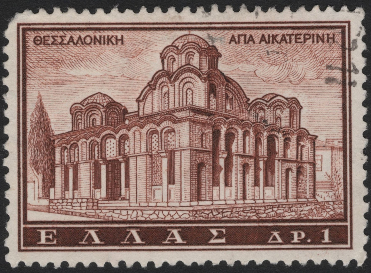 SCG4354 - Greece 1 Drachma – Church of St. Catherine, Thessaloniki