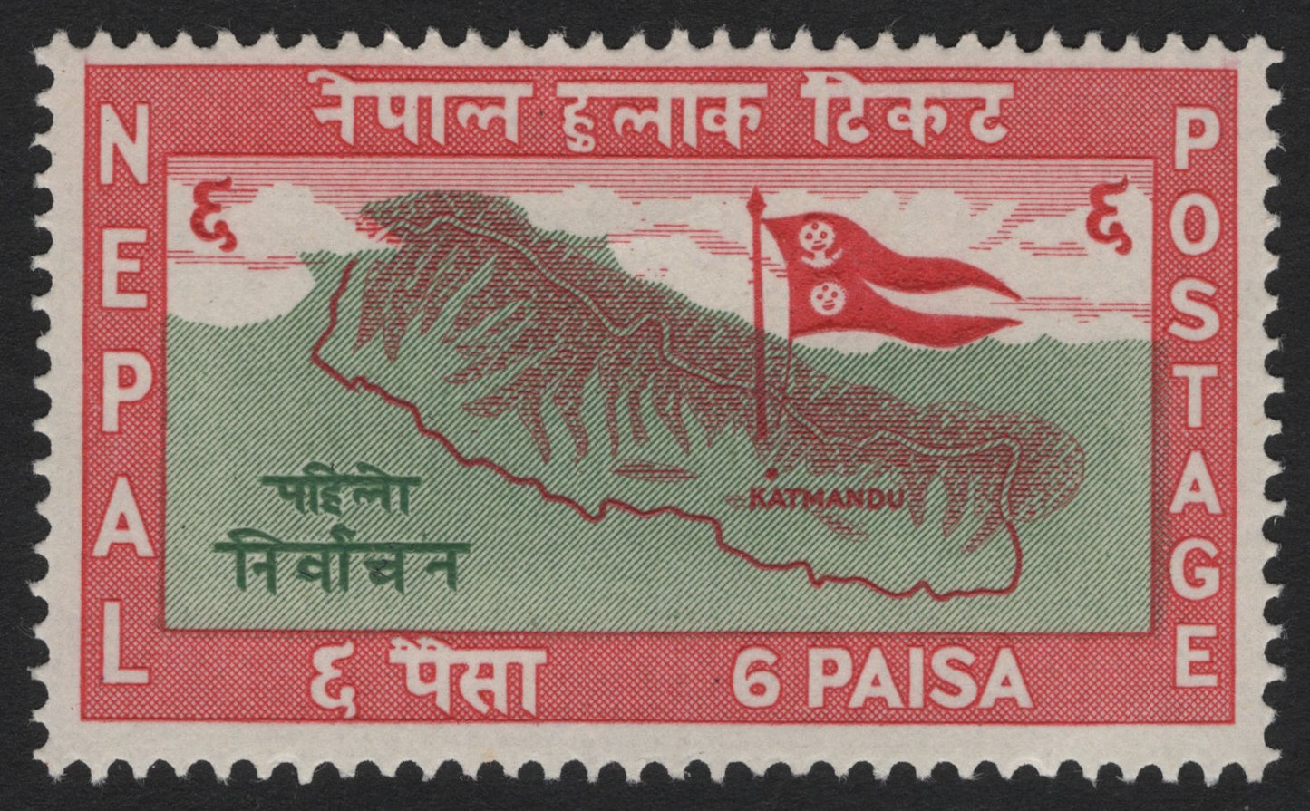 SCG4379 - Nepal 1959 – First General Election, 6 Paisa
