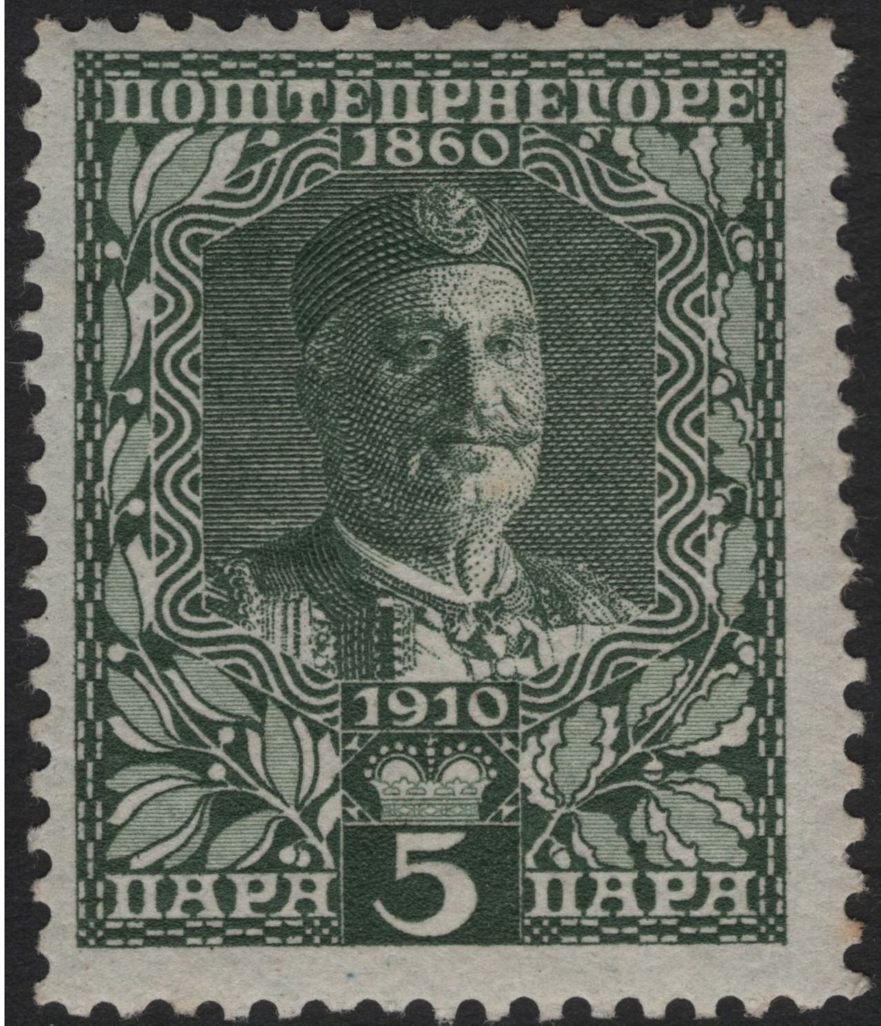 SCG4409 - Montenegro 1910 King Nicholas I Jubilee Stamps – 5 Para & 10 Para