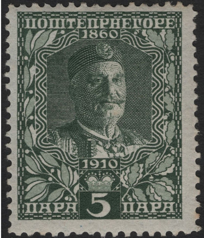 SCG4409 - Montenegro 1910 King Nicholas I Jubilee Stamps – 5 Para & 10 Para