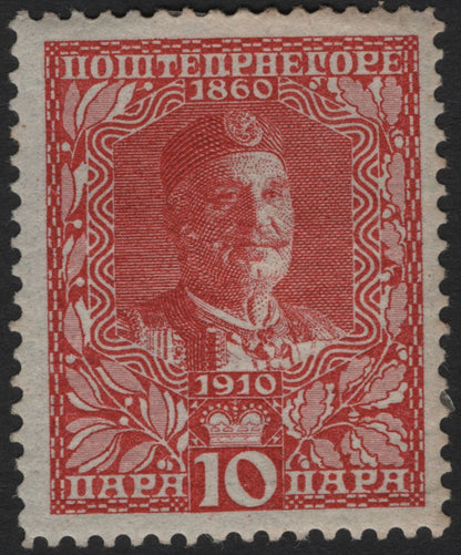 SCG4409 - Montenegro 1910 King Nicholas I Jubilee Stamps – 5 Para & 10 Para