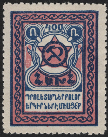 SCG4411 - Armenia – Early Soviet Era Issues (1921–1923)