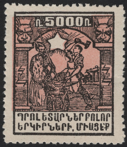 SCG4411 - Armenia – Early Soviet Era Issues (1921–1923)