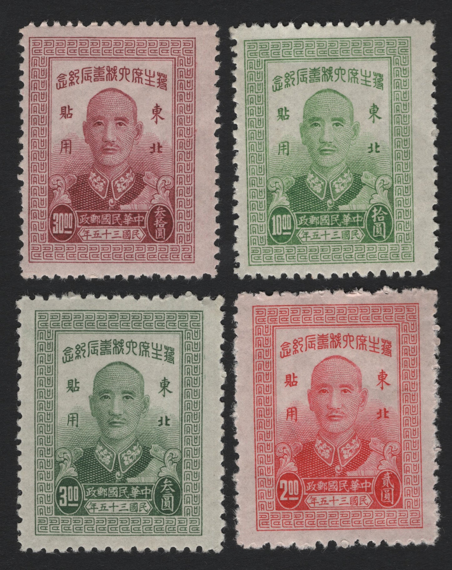 SCG4413 - Northeast China Revenue Stamps featuring Chiang Kai-shek (1950s Issue)