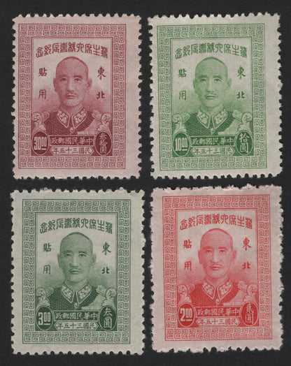 SCG4413 - Northeast China Revenue Stamps featuring Chiang Kai-shek (1950s Issue)