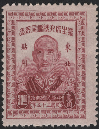SCG4413 - Northeast China Revenue Stamps featuring Chiang Kai-shek (1950s Issue)